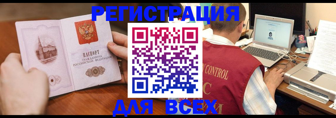 регистрация для дет. сада в Иваново