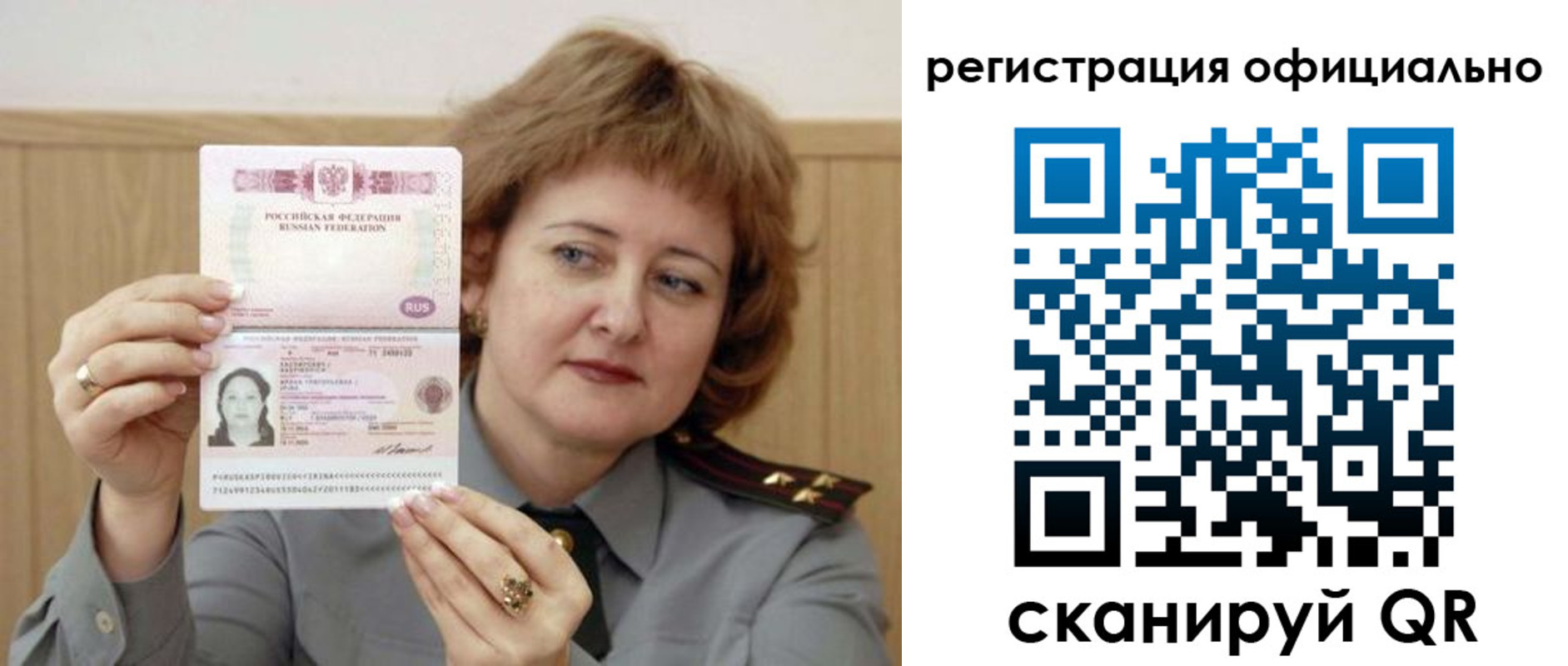 где прописаться в Иваново