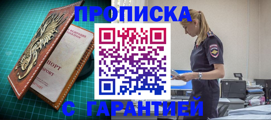 временная регистрация адрес в Иваново