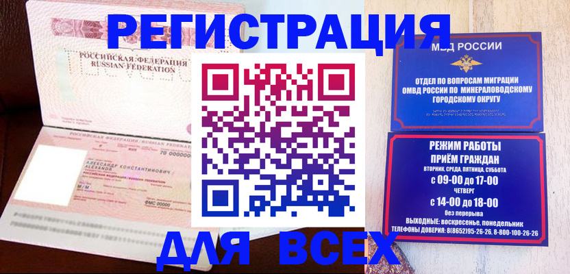 прописка от собственника в Иваново