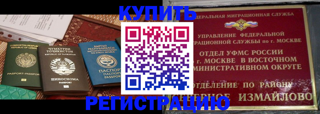 временная регистрация надежно в Иваново