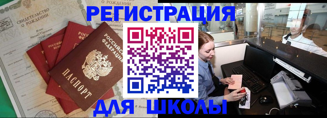 прописка 2025 в Иваново