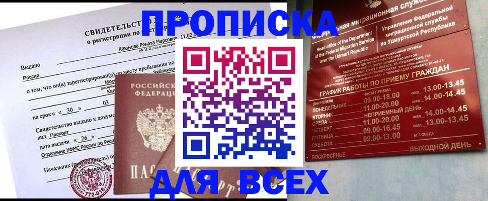 прописка иностранных граждан в Иваново